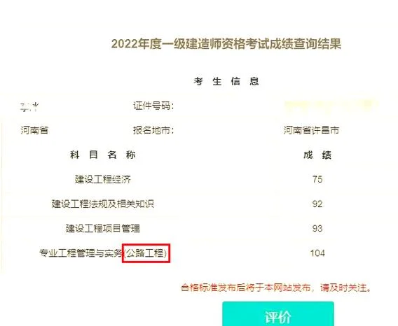 一建第一年四门都没过-一建首年四科未过