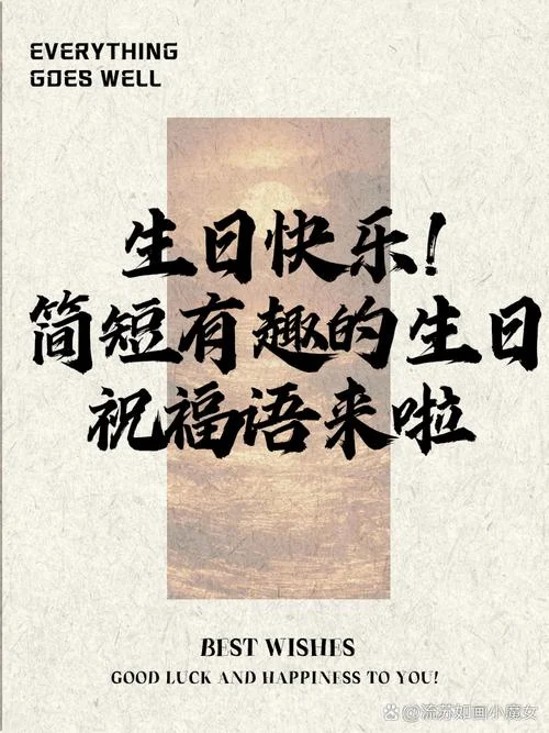 最好的生日祝福_1