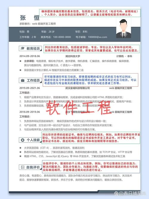 怎么学软件工程师赚钱_2