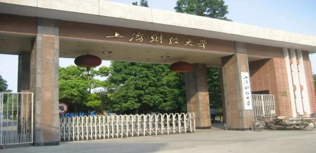 上海财经大学考研专硕_2