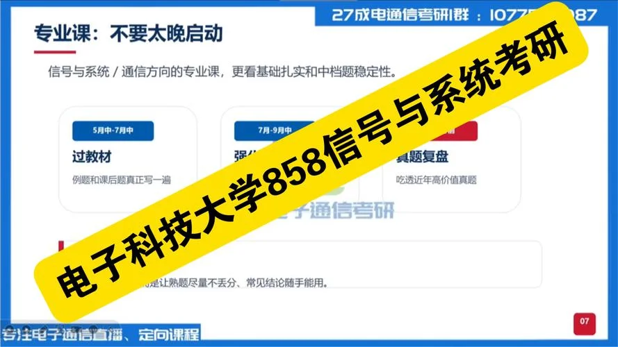 电子科大考研去向_2