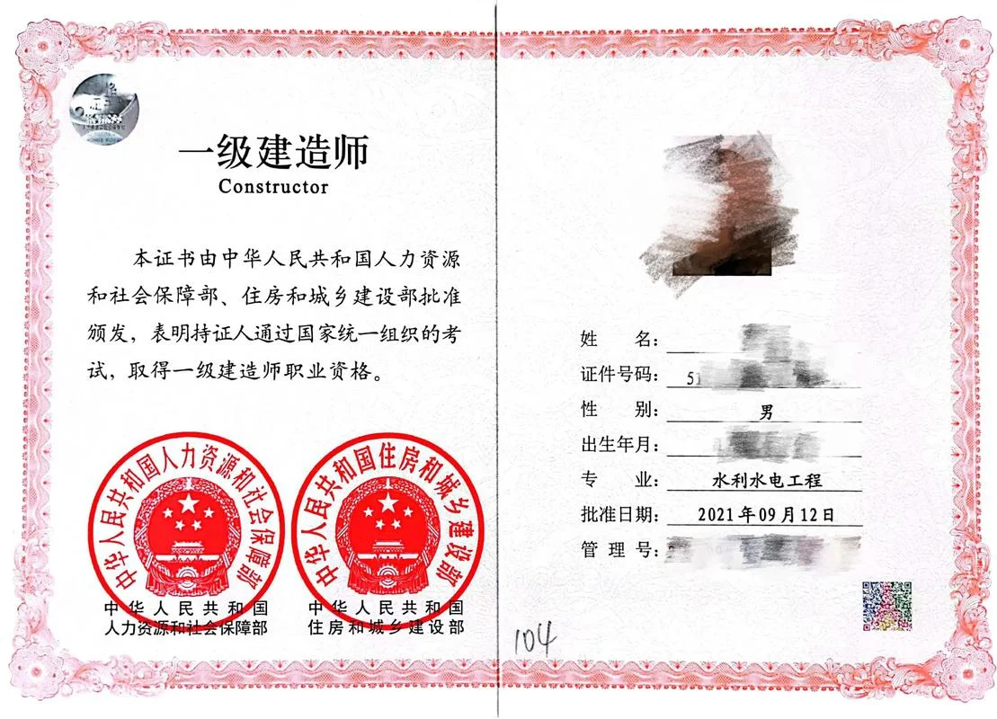 一建师证条件-一建师证报考条件