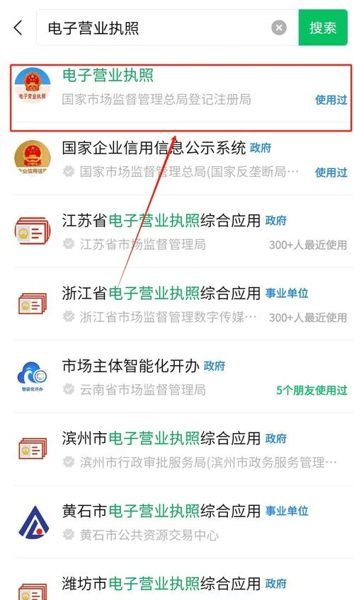 不知道公司名称如何查公司信息_1
