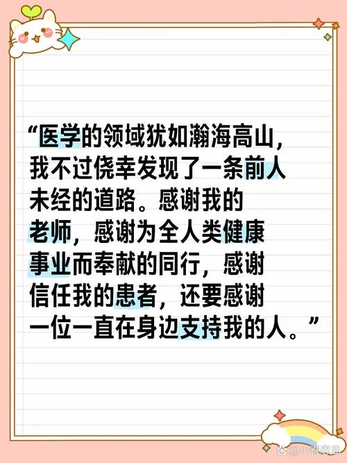 中国医师节祝福_1