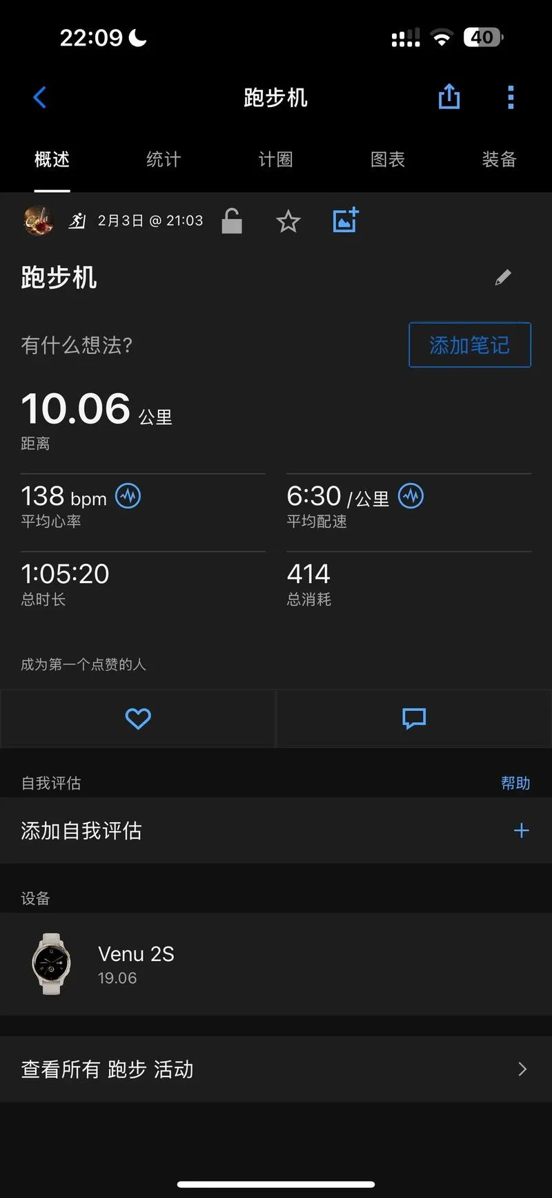 夜跑最好跑多少公里_1