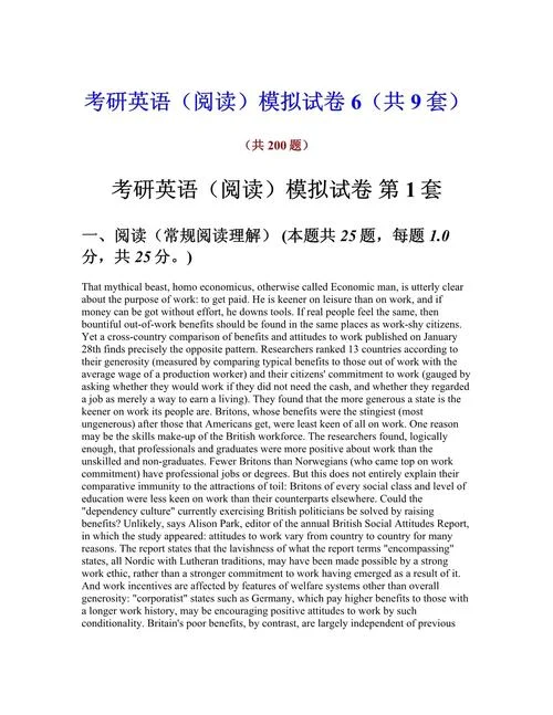 英语考研真题做几遍-英语考研真题做几遍