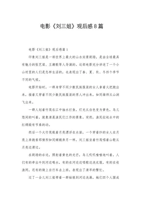 微电影拍摄的个人感悟_2