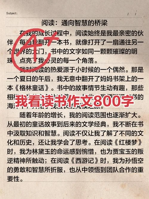 大学生读书感悟800字_1