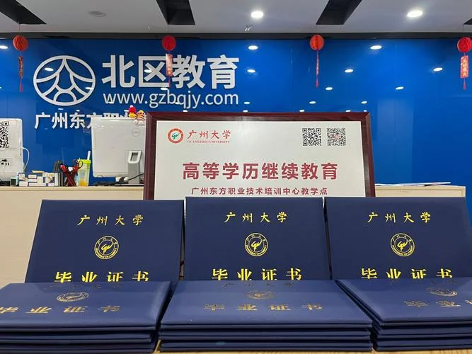 广东成人高考报考院校_1