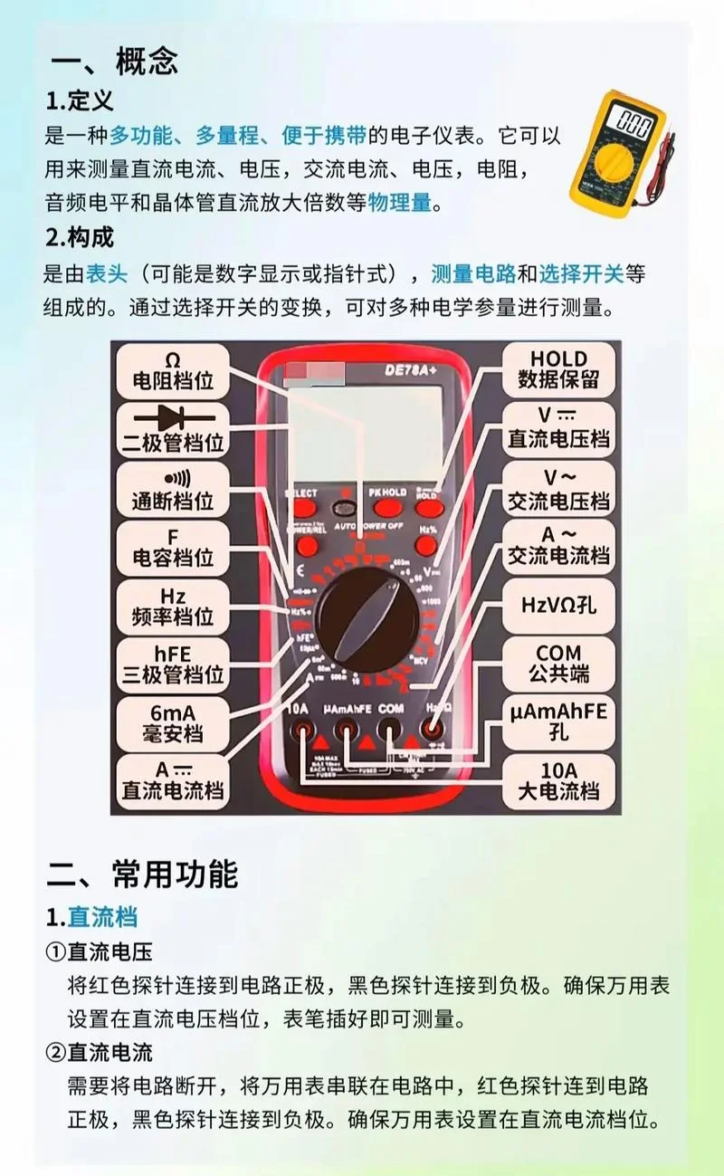 万用表怎么量接触器-万用表测接触器