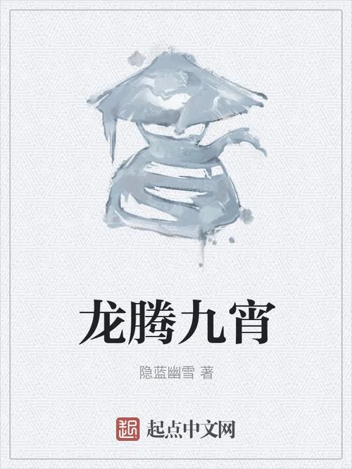 龙腾小说网改名叫什么_1