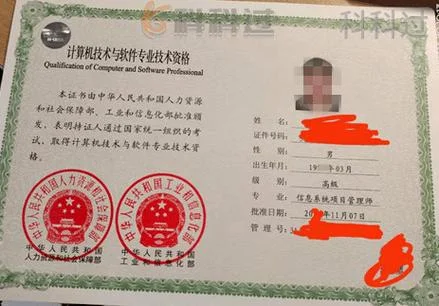 天津职称证书查询系统_2