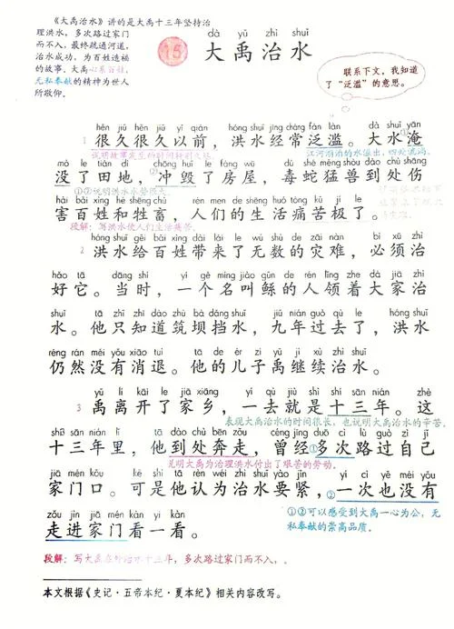 大禹治水是历史故事吗-历史故事还是传说
