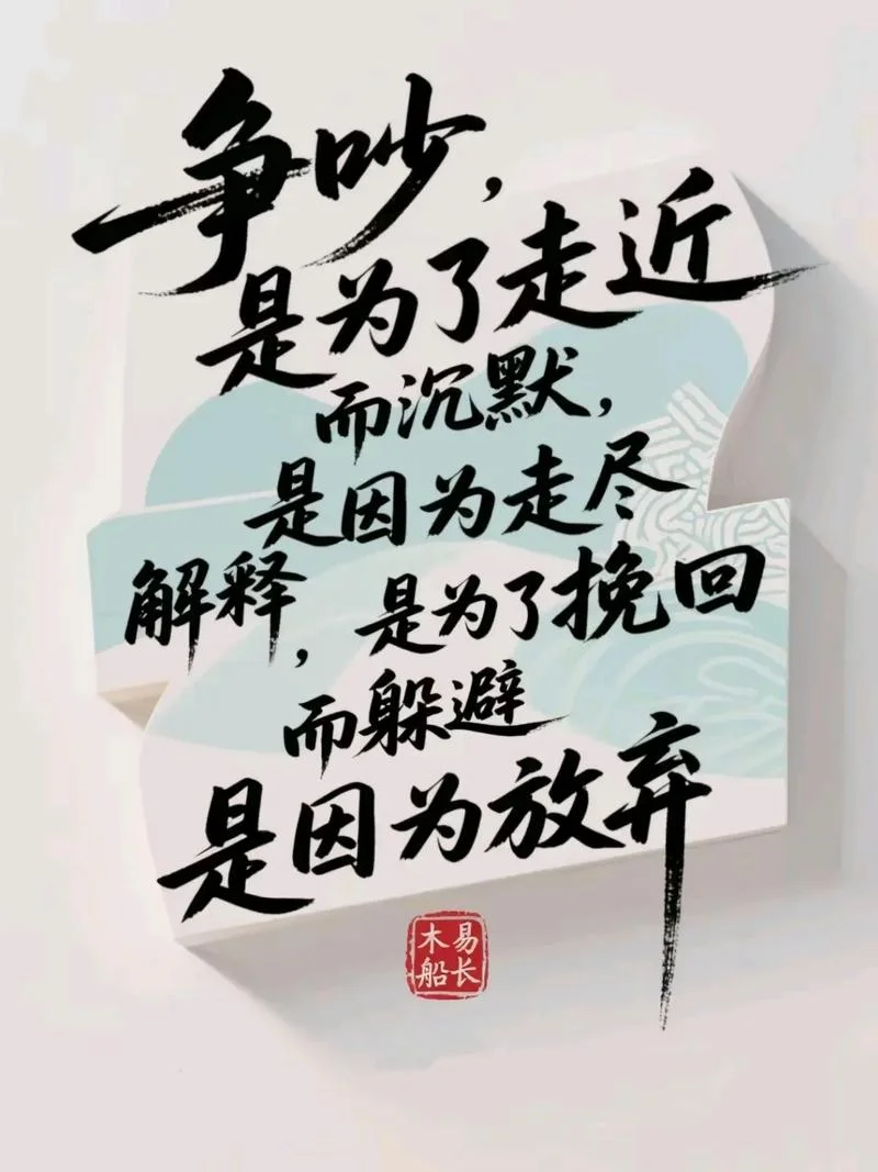 争赢了道理输了感情_1