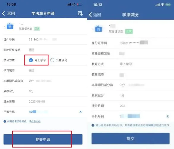 驾驶证查询扣分怎么查_1