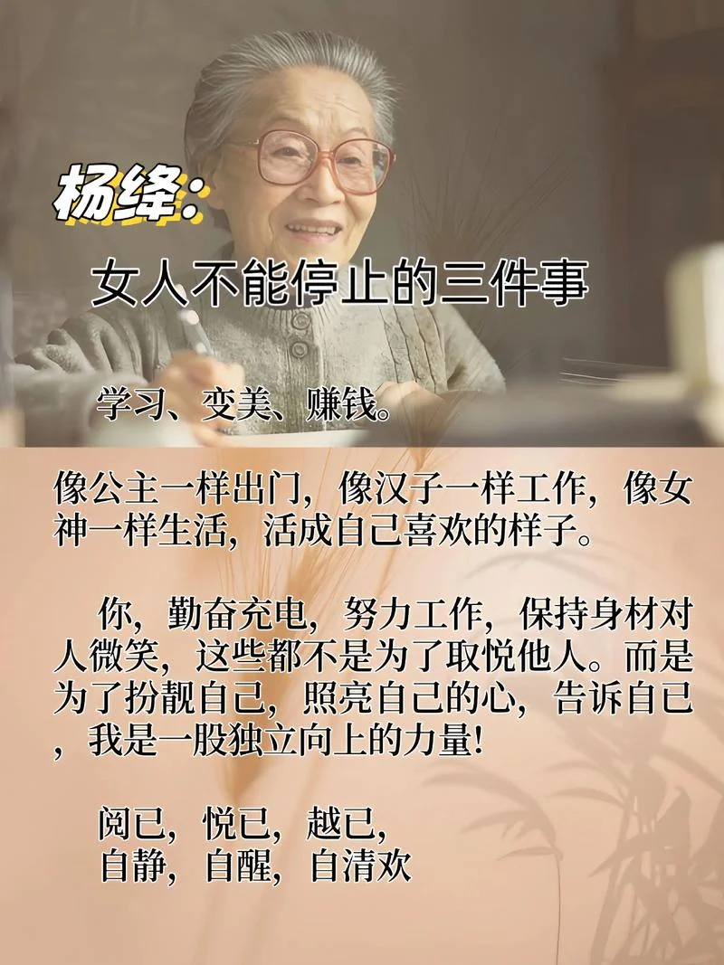 女人的人生感悟_2