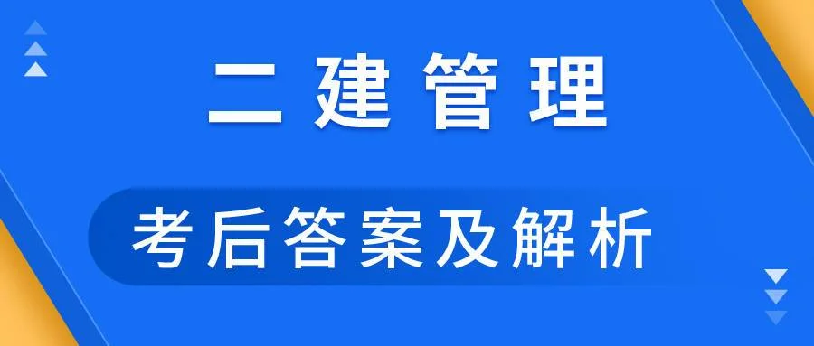 二级建造师试题2022_2