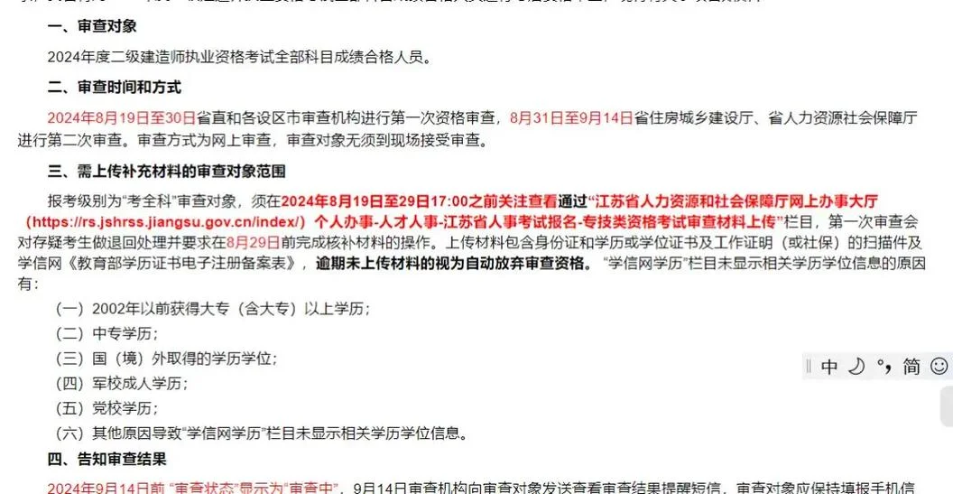 江苏二建考试查询-江苏二建考试查询
