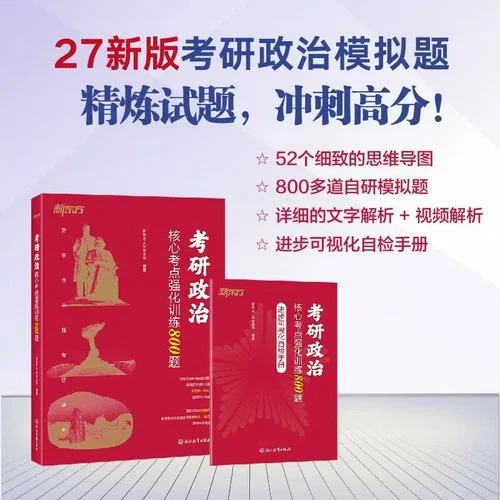 考研政治毛中特多少分_1