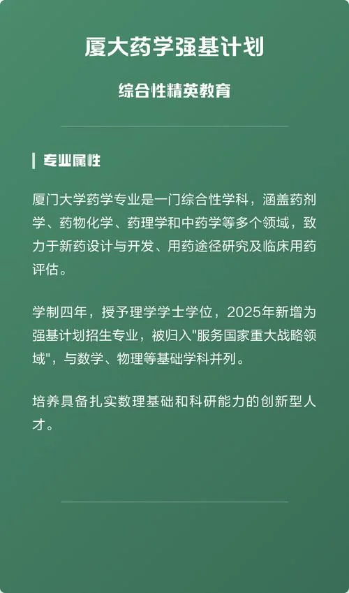 厦门大学药学考研难吗_2