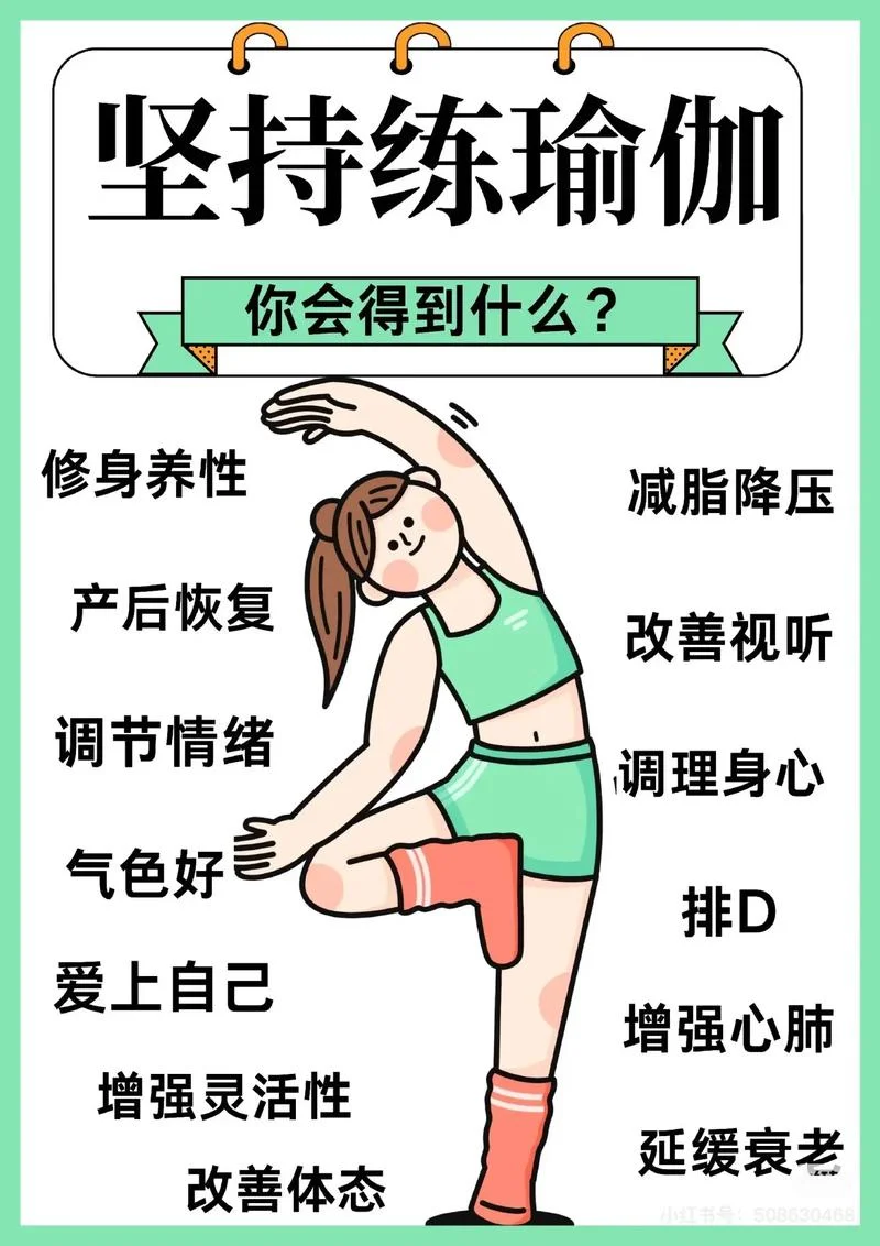 瑜伽心语和感悟_1