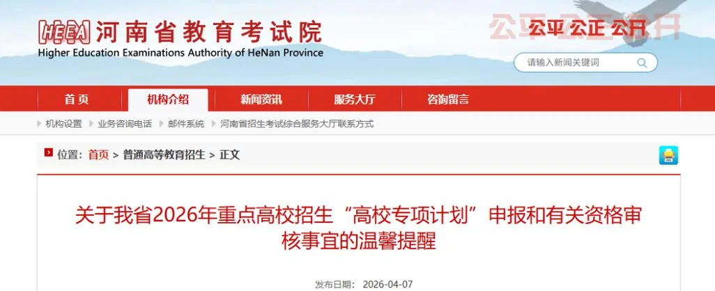 教育考试院网_1