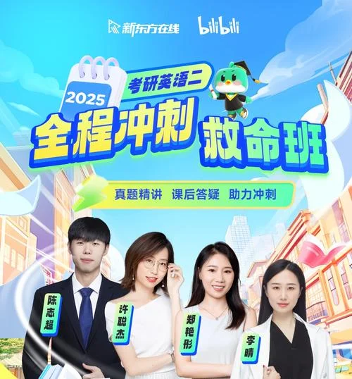 考研课程冲刺班-考研冲刺集训班