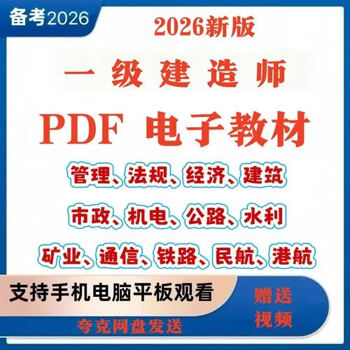 一级建造师的课件-一级建造师课件