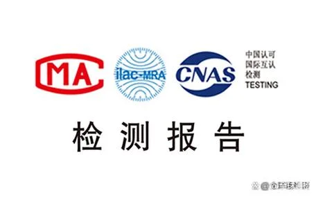 中国计量认证中心_2