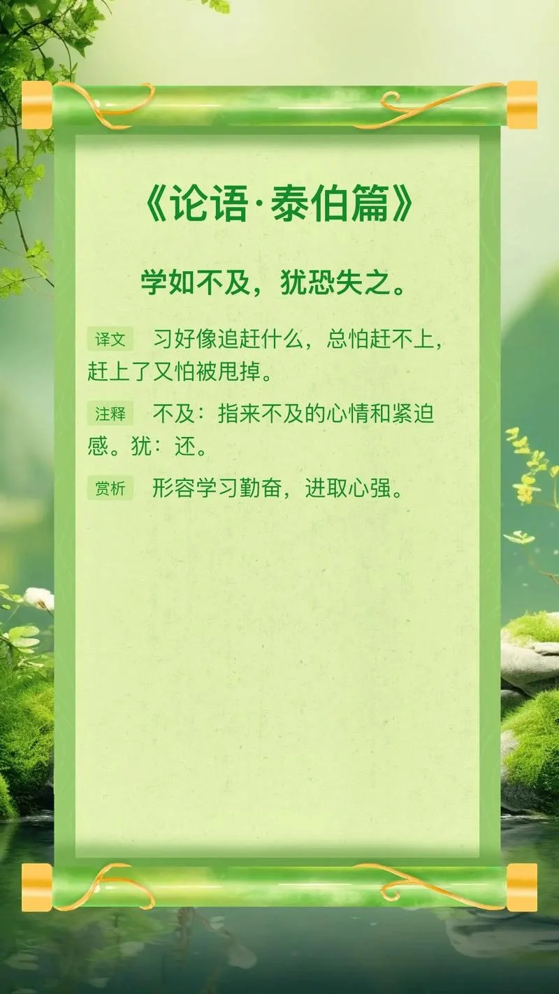 学有所用的下一句是_1