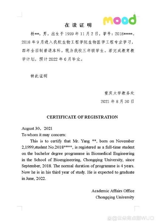 办理留学证明怎么开_1