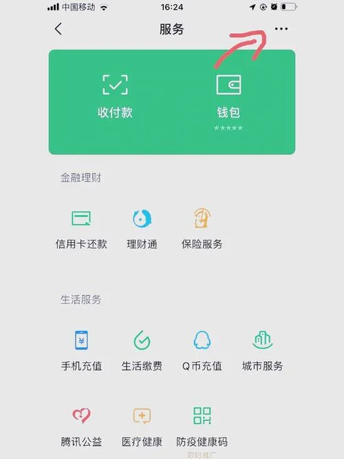 支付宝怎么更换实名认证_1