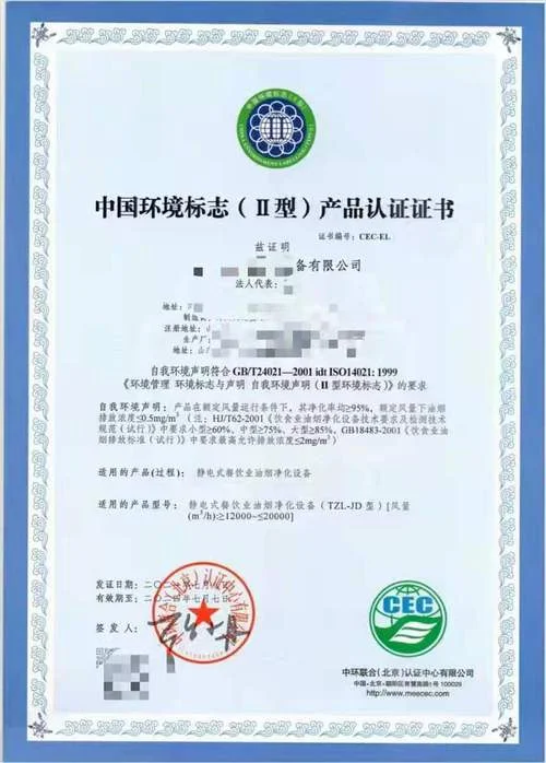 国家产品认证证书查询_1