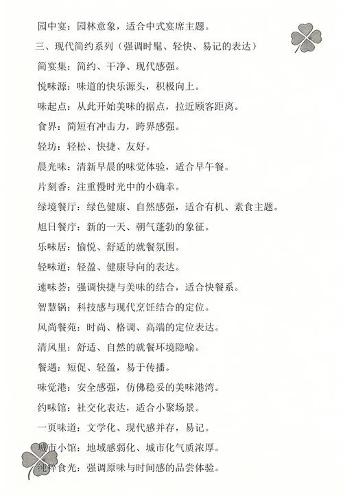 餐厅起名字大全免费_1
