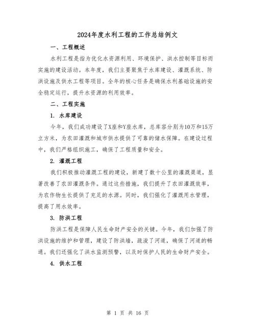 防汛工作心得体会-防汛心得体会