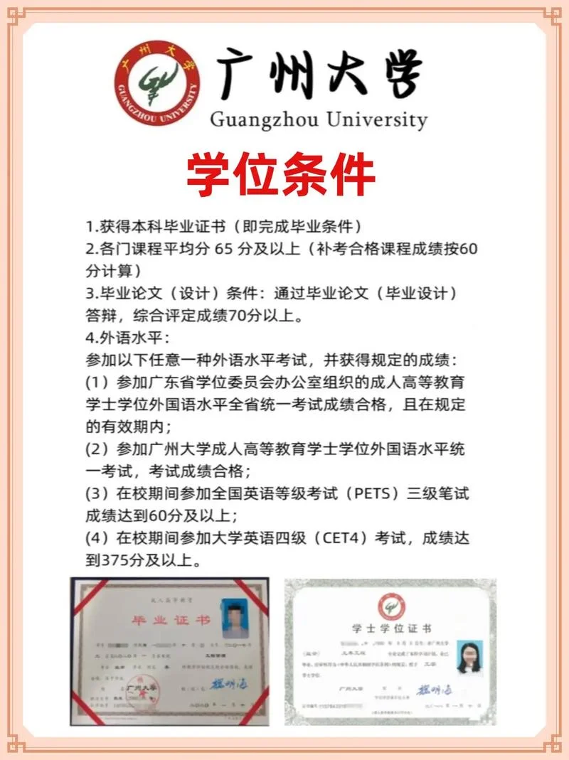 广州提升学历网上报考_1