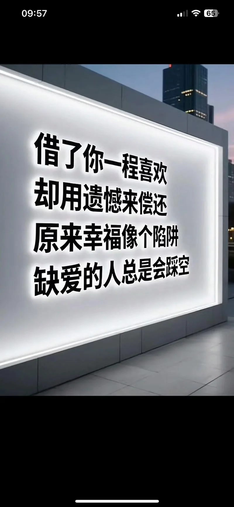 抖音文案短句干净走心_1