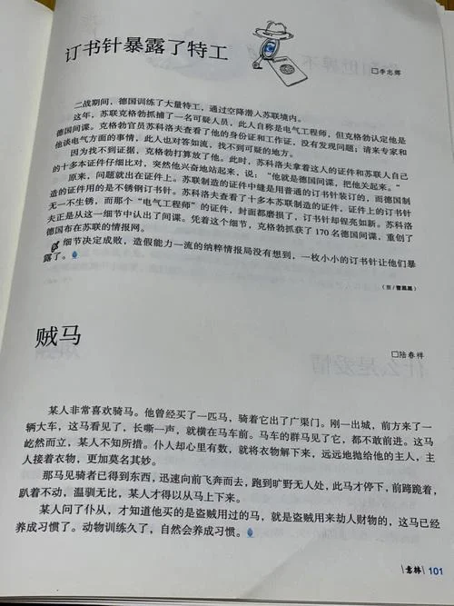 意林上的文章读后感-意林读后感