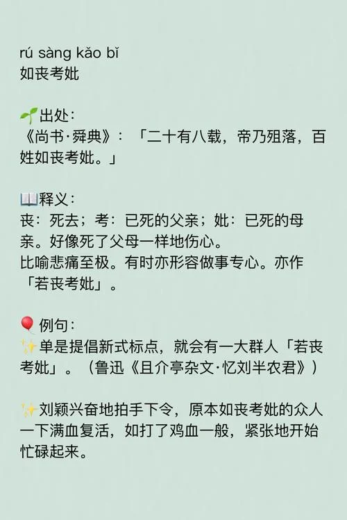囿于什么意思_2