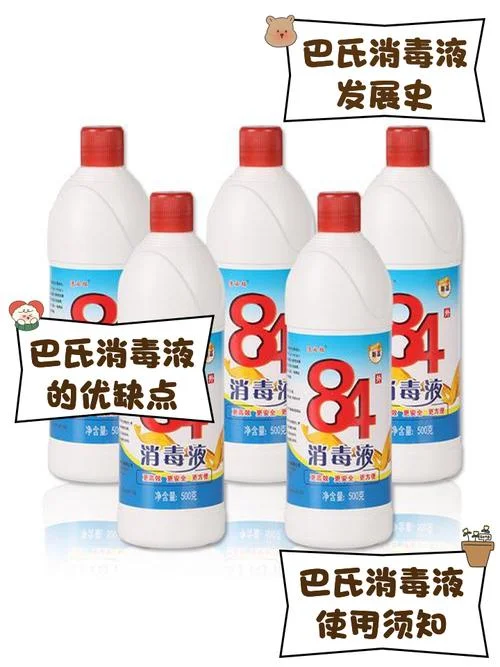 哪个品牌的酒精消毒液好_2