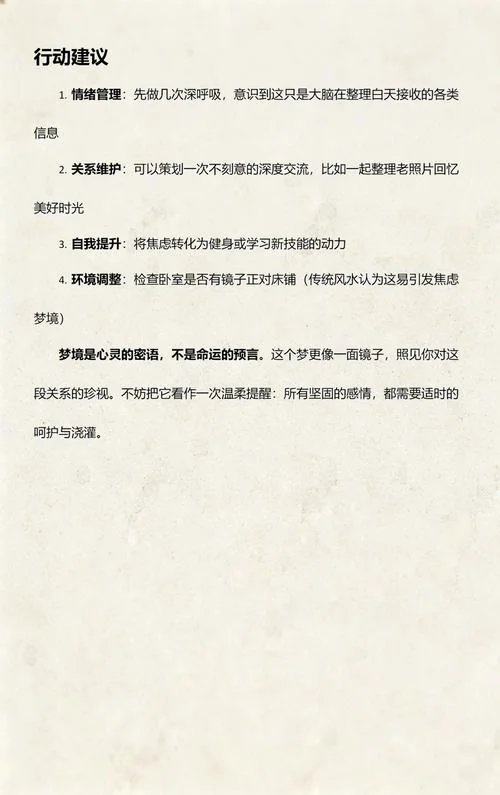 梦见打老婆出轨_2