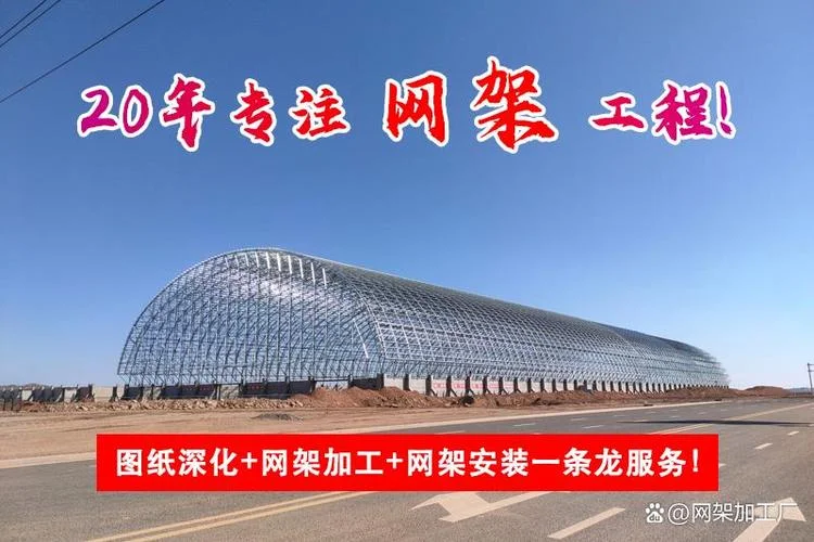 搭桁架多少钱一个平方_1