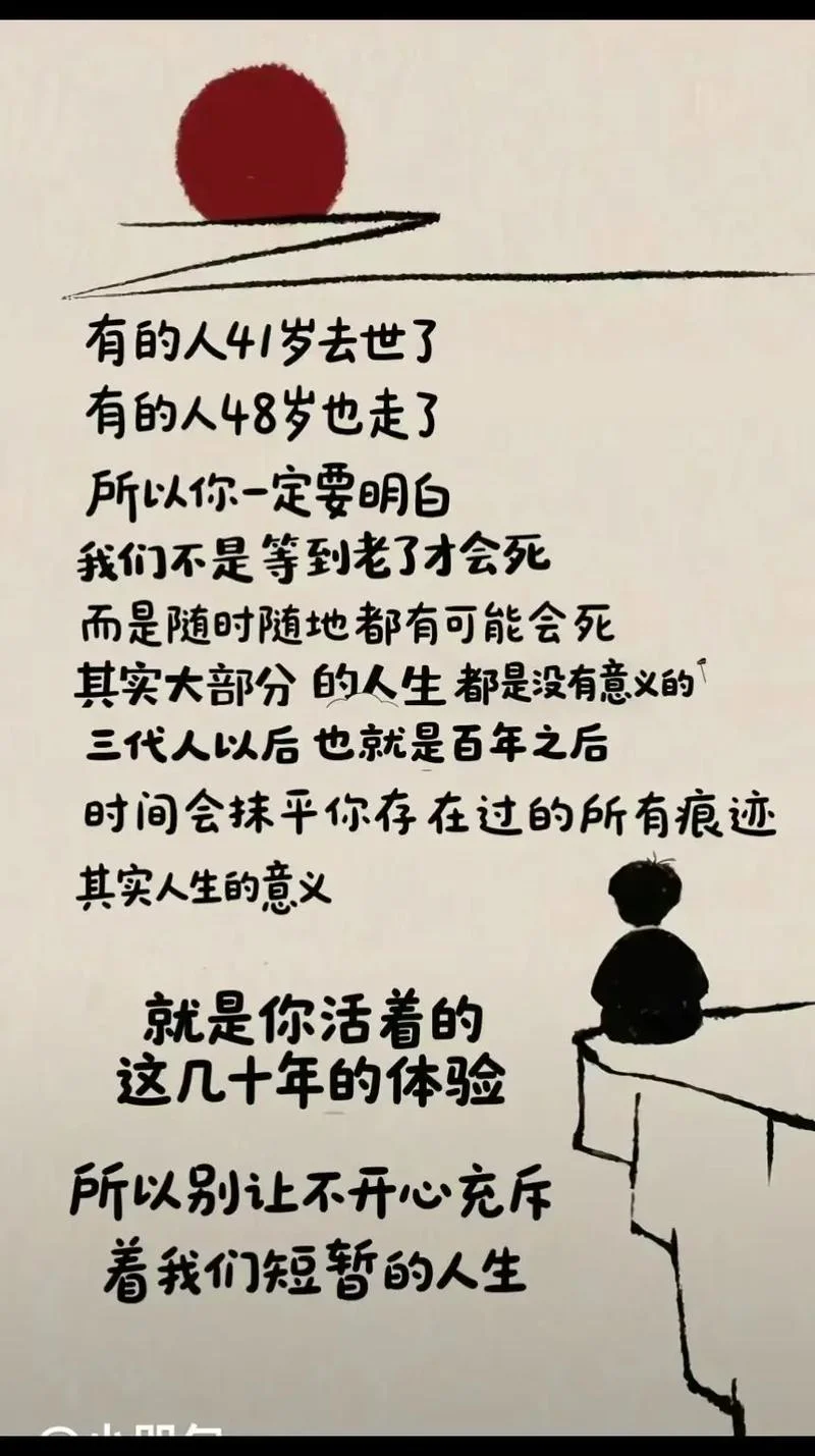 十年人生感悟-十年人生感悟