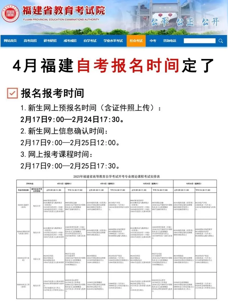 2020厦门成人高考在哪报名-2020 厦门成考报名