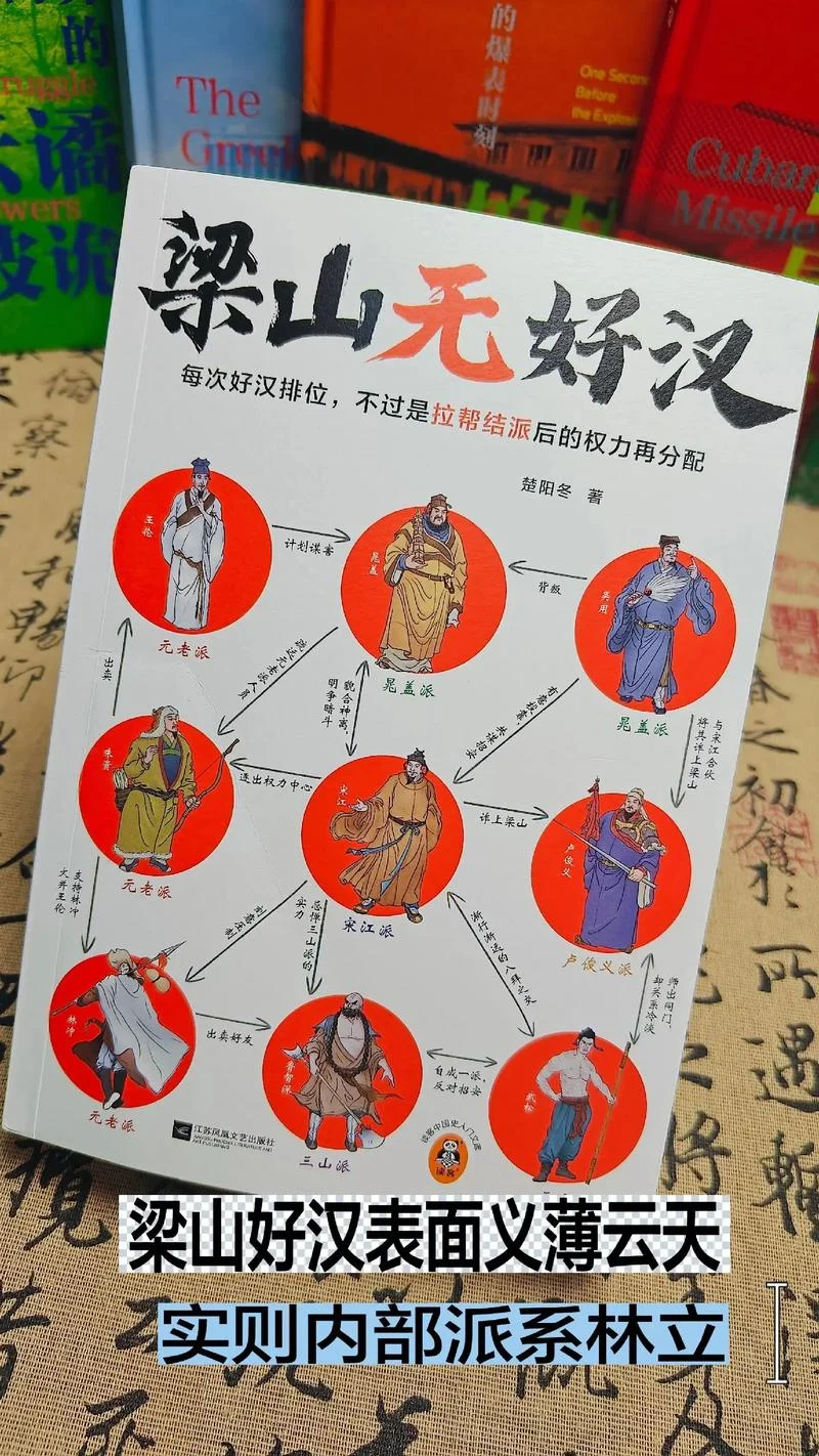 水浒传出自于哪个朝代_1