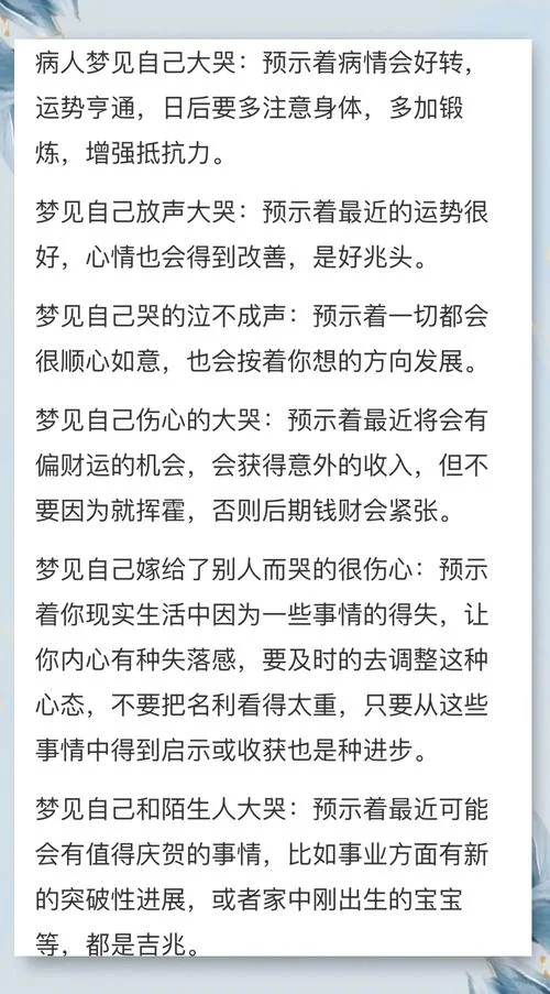 梦到我杀人了害怕大哭-梦杀人惊醒大哭