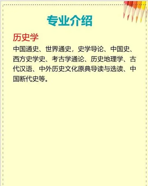 学历史专业的就业率前景-历史专业就业现状