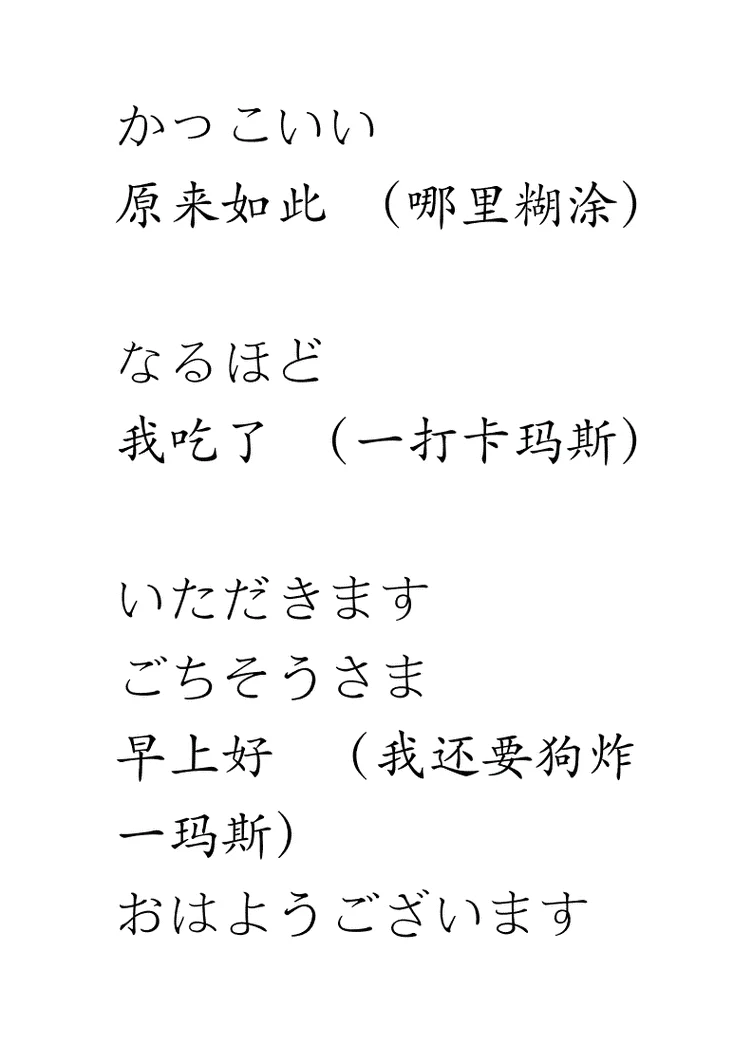 什么是亲爱的日语翻译_2