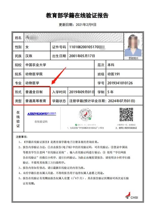函授可以报考执业兽医师资格证_1
