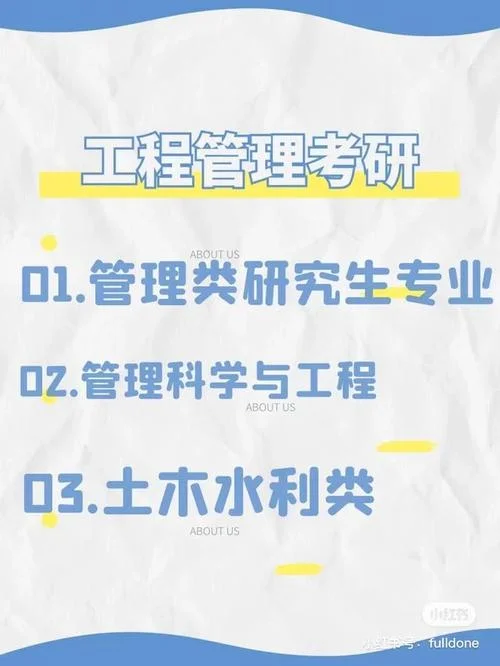 工程造价考研好考吗-工程造价考研难度大吗